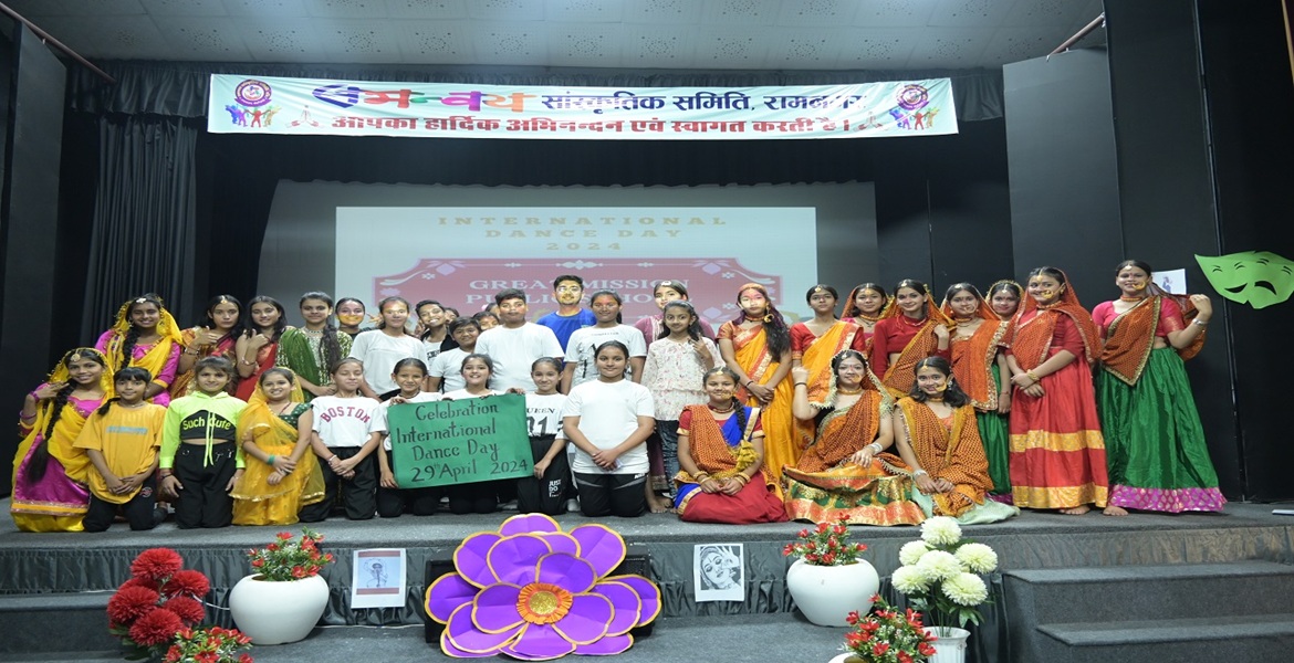 GMPS - Great Mission Public School Ramnagar