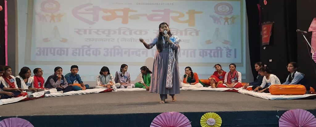 GMPS - Great Mission Public School Ramnagar