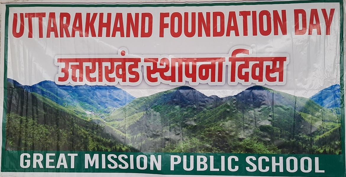 GMPS - Great Mission Public School Ramnagar